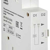 ARMAT Расцепитель минимального напряжения 380/400В GV2P IEK AR-AUX-UX30