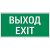 Flip пиктограмма "ВЫХОД EXIT" V4-EM-00.0035.ADV-0011