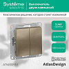 Выключатель 2-кл. СП AtlasDesign 10А IP20 (сх. 5) 10AX механизм шампань SE ATN000551