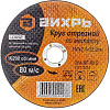 Круг отрезной по металлу 150х2.5х22мм 73/1/3/34